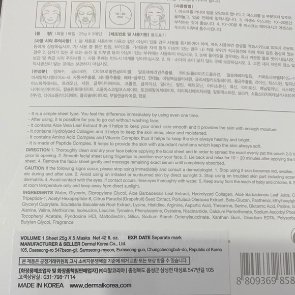 Dermal Shop Collagen Essence Mask - Picture 2 of 2